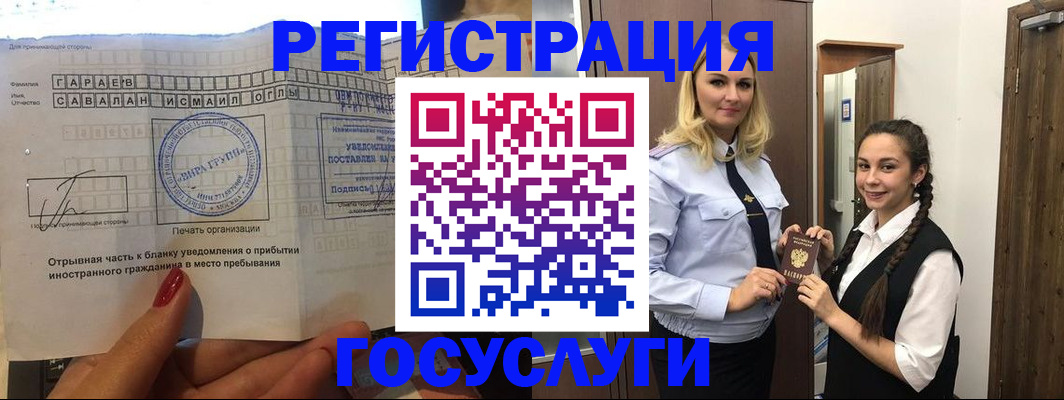 регистрация для школы в Дудинке