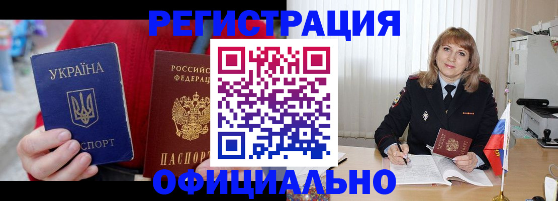 прописка иностранных граждан в Дудинке