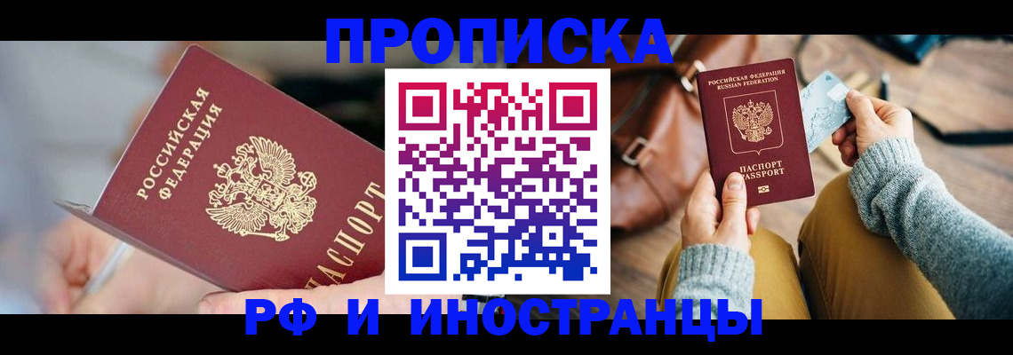 регистрация в Дудинке