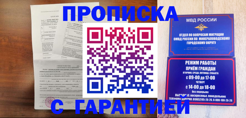 временная регистрация в Дудинке
