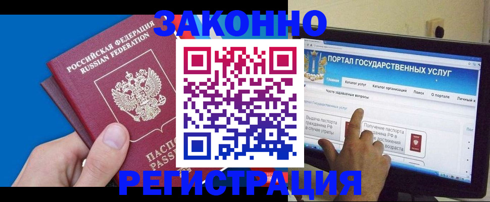 временная регистрация недорого в Дудинке