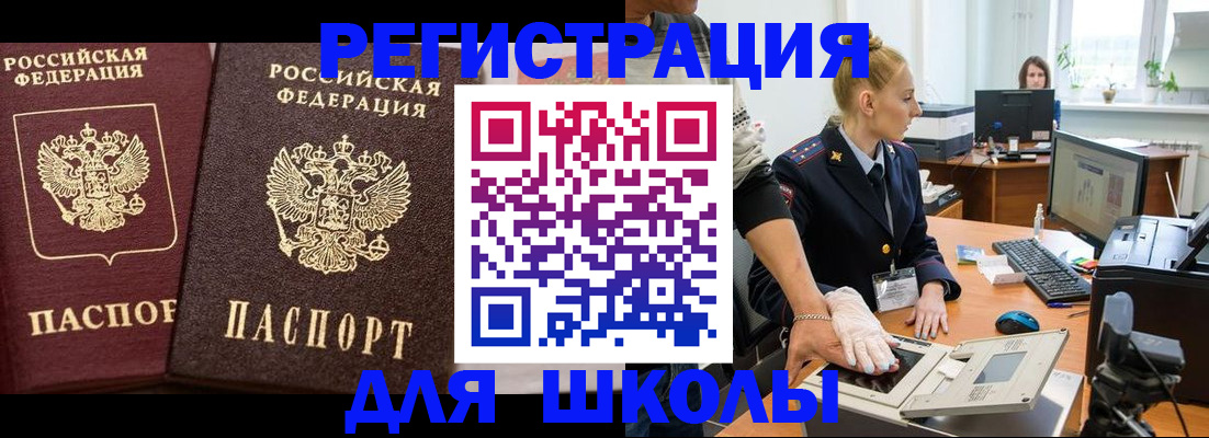 прописка от собственника в Дудинке