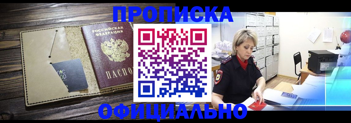 временная регистрация законно в Дудинке